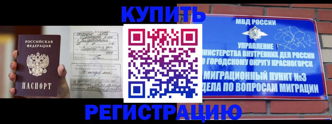 прописка в квартире в Хадыженске