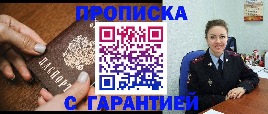 миграционный учет в Хадыженске