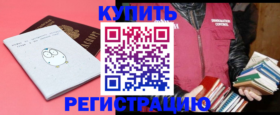 прописка для кредита в Хадыженске