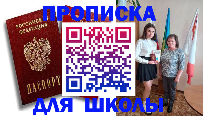 где прописаться в Хадыженске
