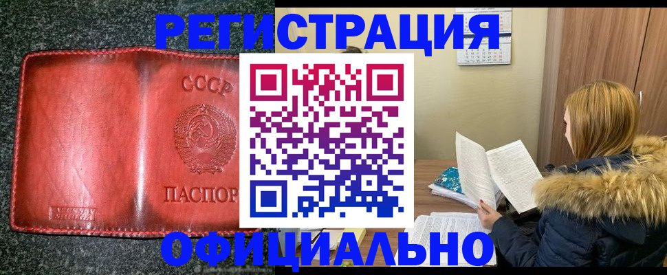 временная регистрация собственник в Хадыженске